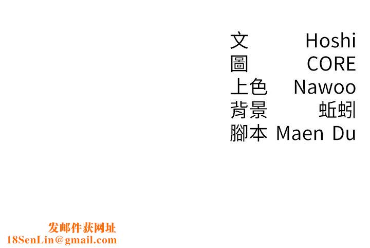 尻试之神学习法第32話-被打翻的醋罈子