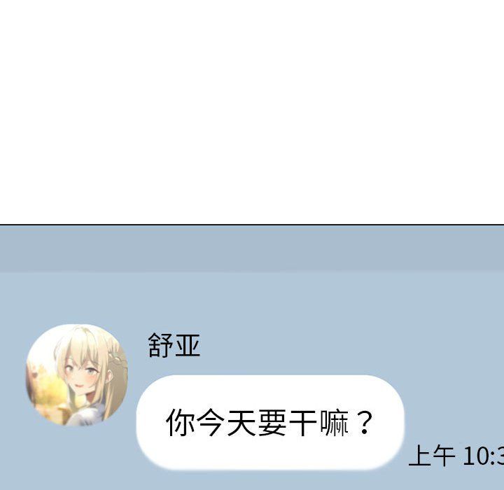 我靠升级逆袭成为大师第25話