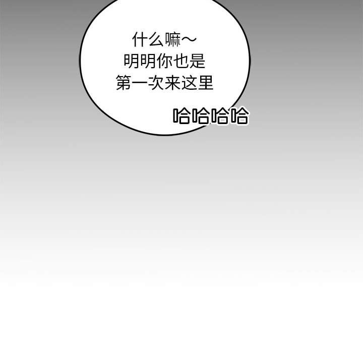 我靠升级逆袭成为大师第25话