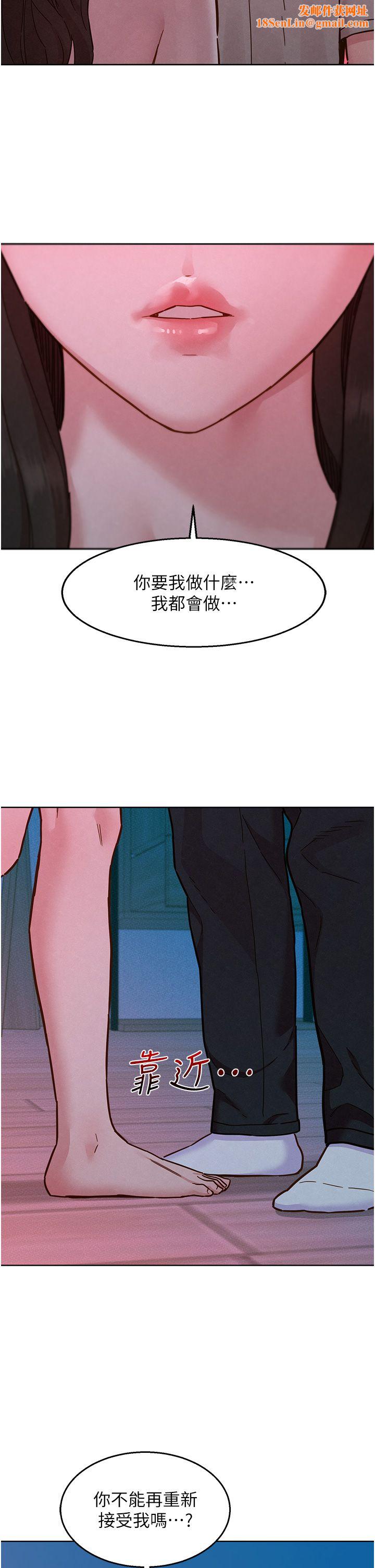 友情万睡第98話-像以前一樣疼愛我