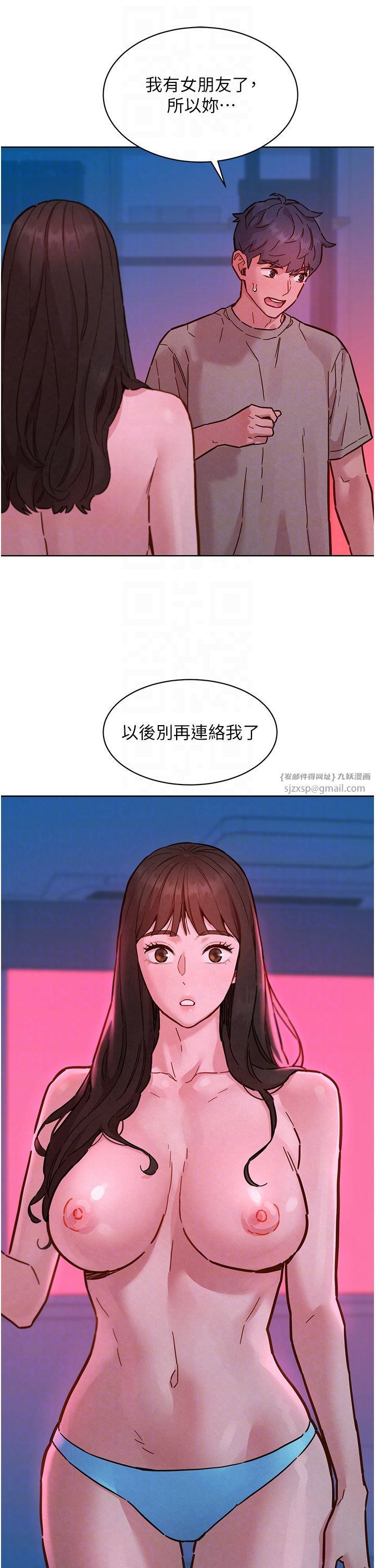 友情万睡第98話-像以前一樣疼愛我