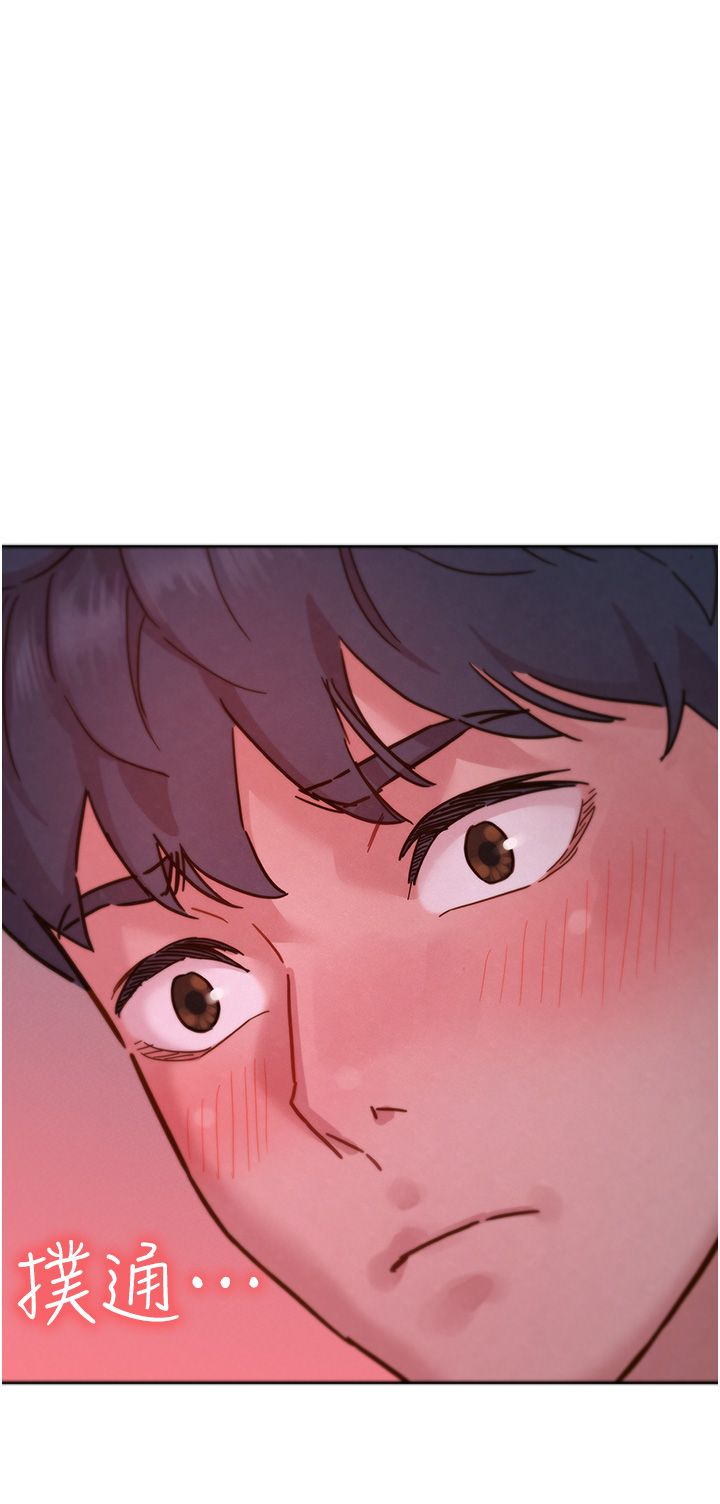 友情万睡第98话-像以前一样疼爱我