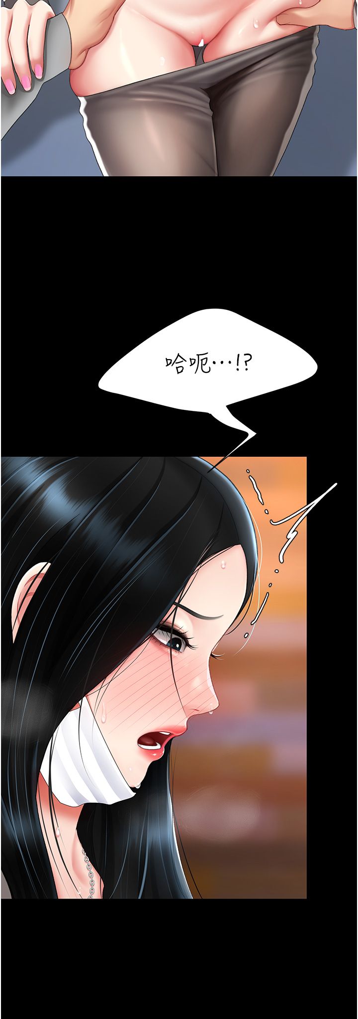 復仇母女丼第75話-不想上頭條就小聲點