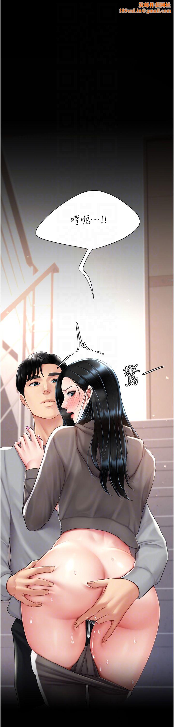 復仇母女丼第75話-不想上頭條就小聲點