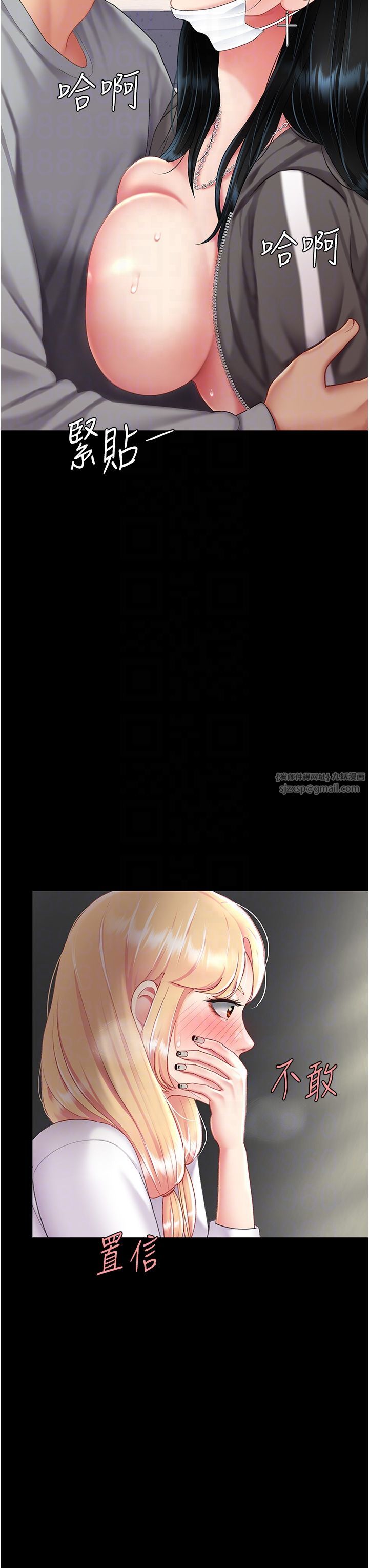 復仇母女丼第75話-不想上頭條就小聲點