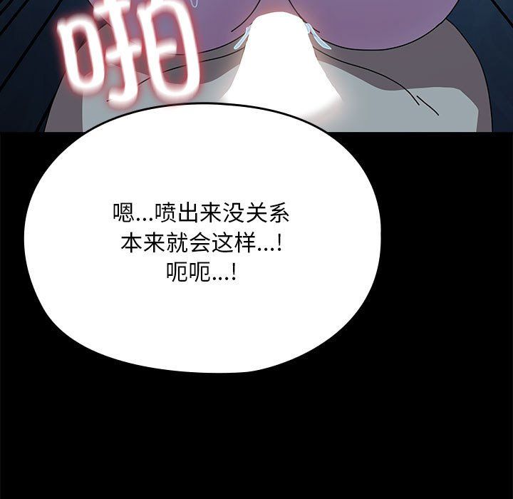 赘婿要通吃第63話