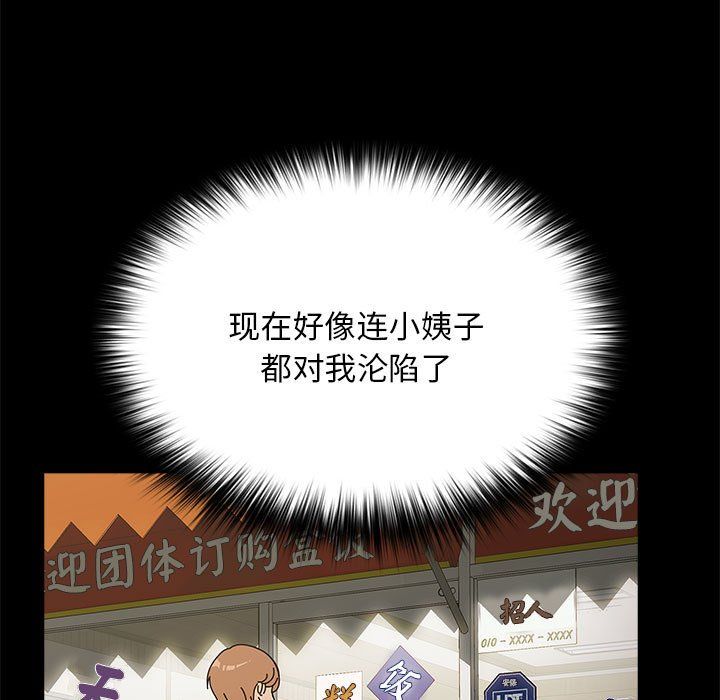 赘婿要通吃第63話