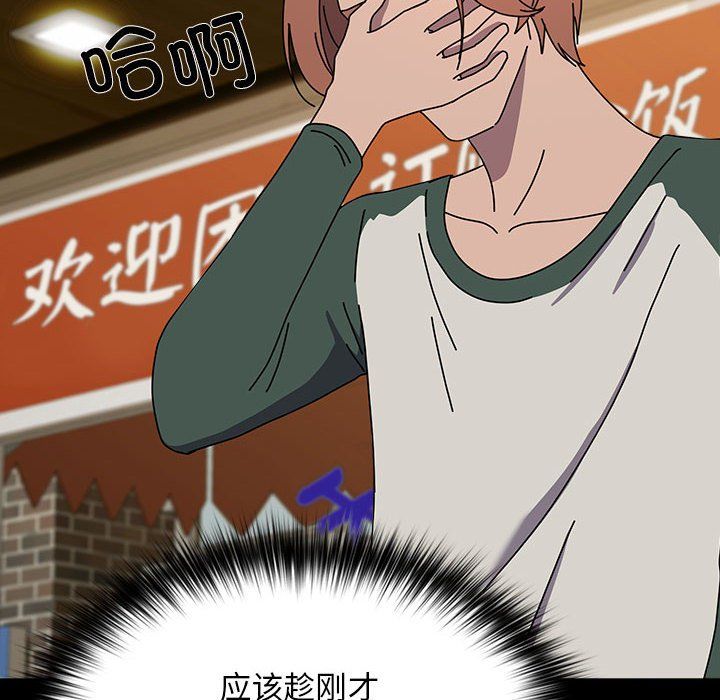 赘婿要通吃第63話