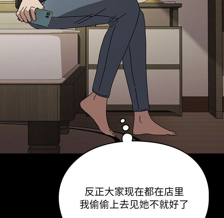 赘婿要通吃第63話