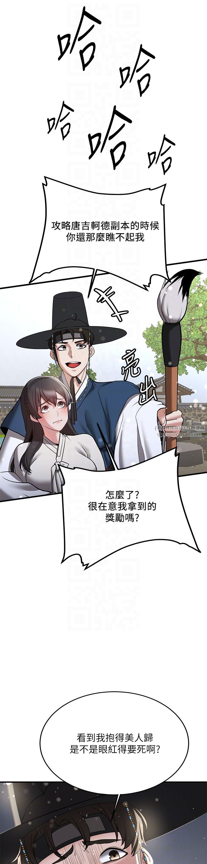 抢女友速成班第64话-惩罚不听话的小孩♥