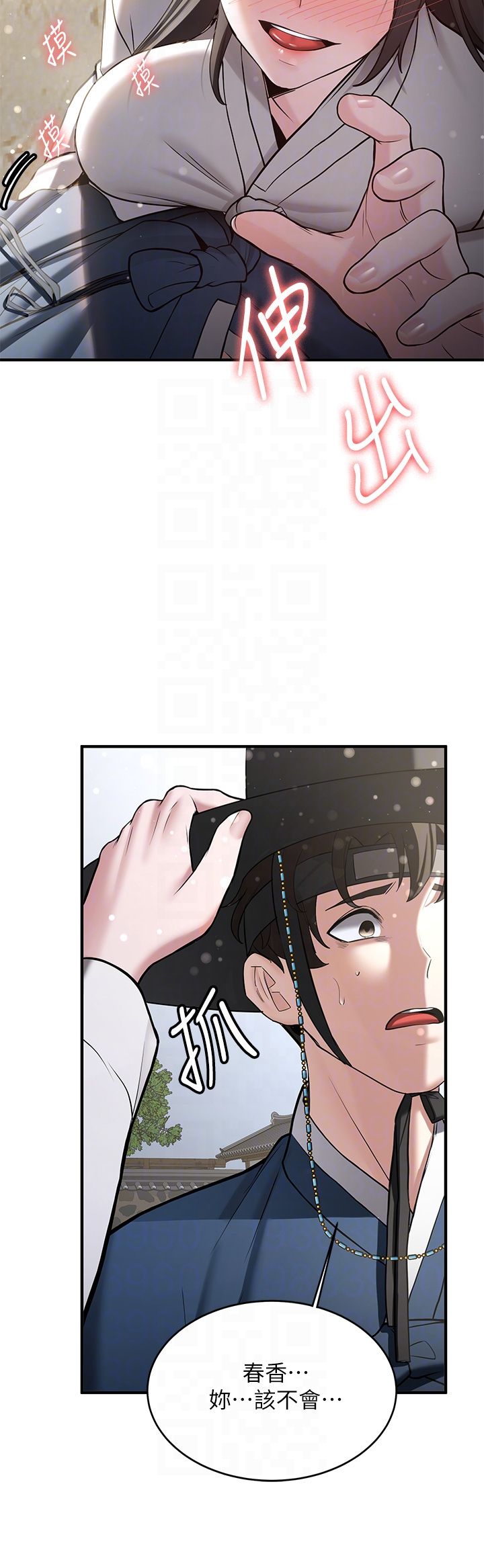 抢女友速成班第64話-懲罰不聽話的小孩♥