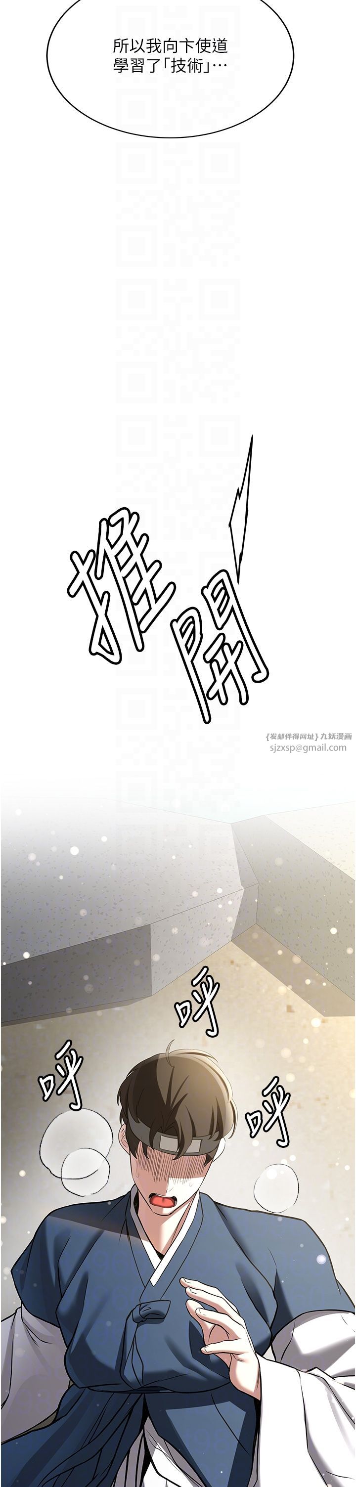 抢女友速成班第64話-懲罰不聽話的小孩♥