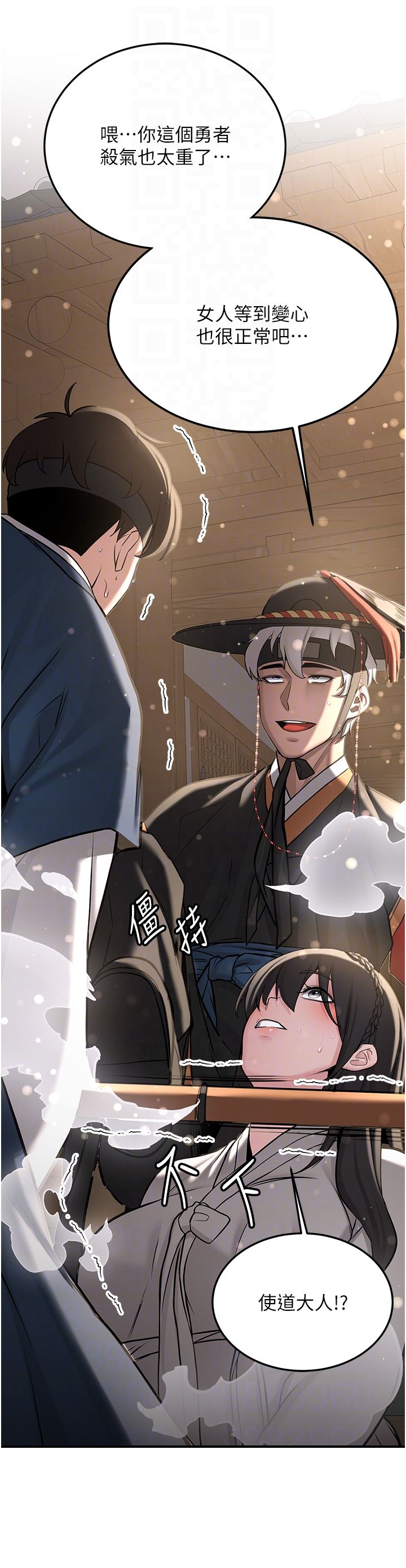 抢女友速成班第64話-懲罰不聽話的小孩♥