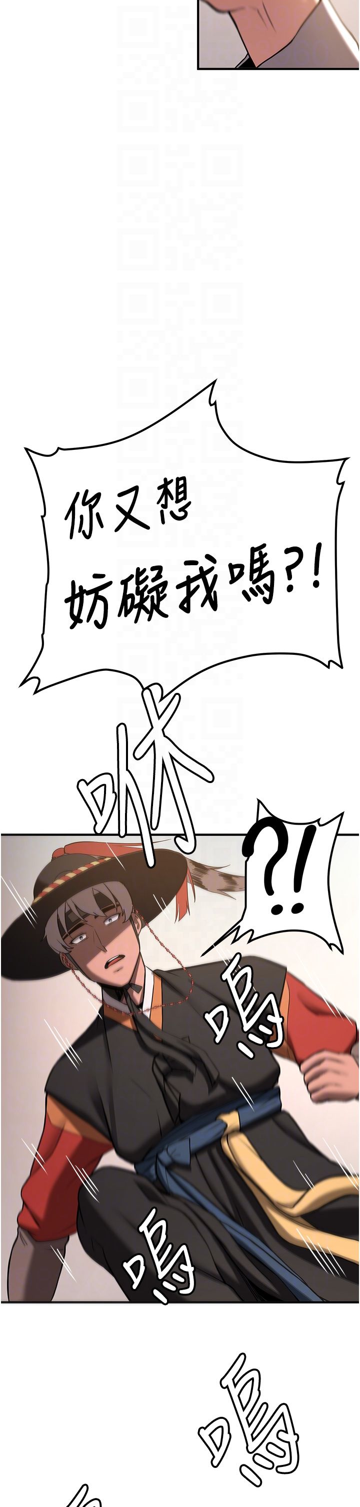 抢女友速成班第64話-懲罰不聽話的小孩♥