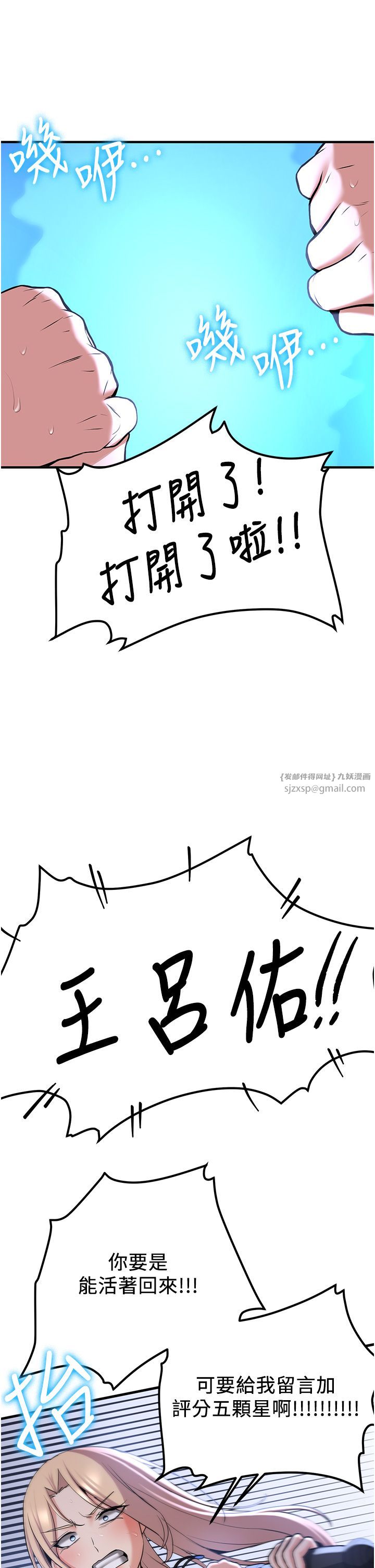 抢女友速成班第64話-懲罰不聽話的小孩♥