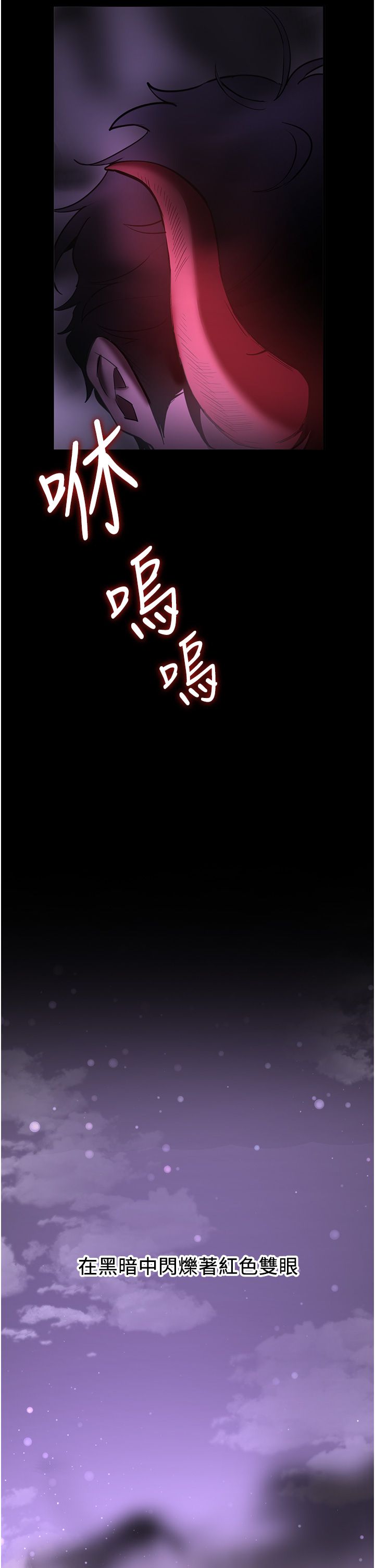 抢女友速成班第64話-懲罰不聽話的小孩♥