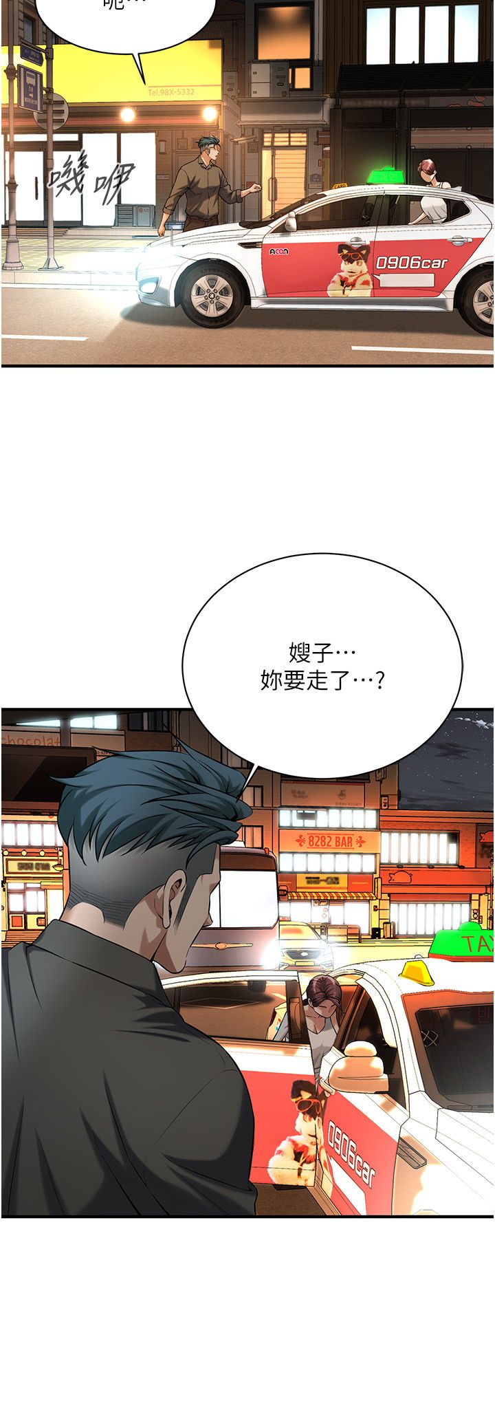 街头干架王第62話-換我主動出擊瞭