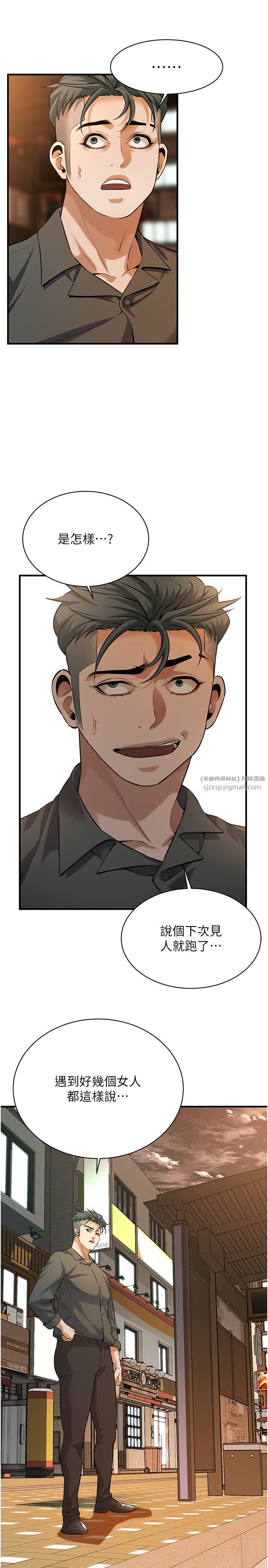 街头干架王第62話-換我主動出擊瞭