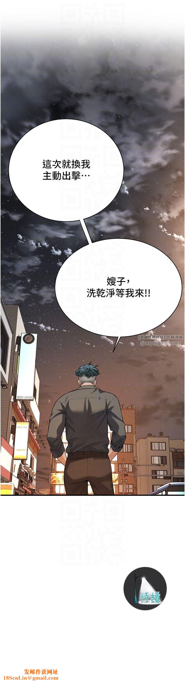 街头干架王第62話-換我主動出擊瞭