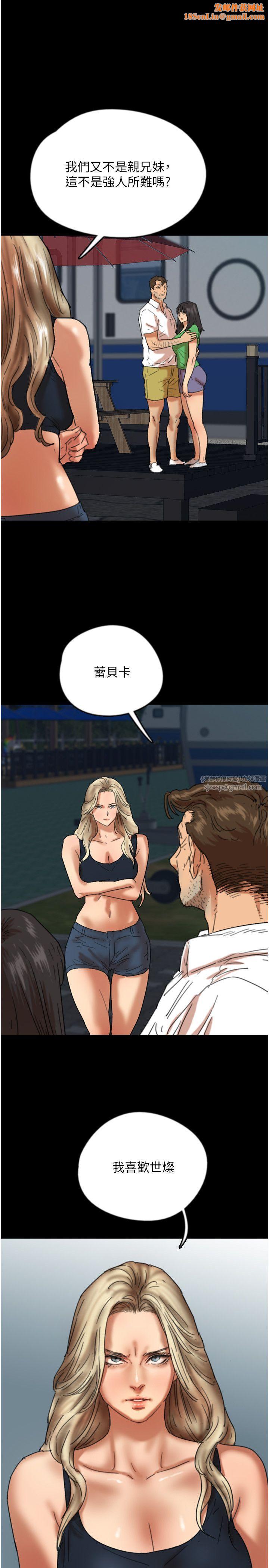 养父的女儿们第55話-我和世燦上床瞭