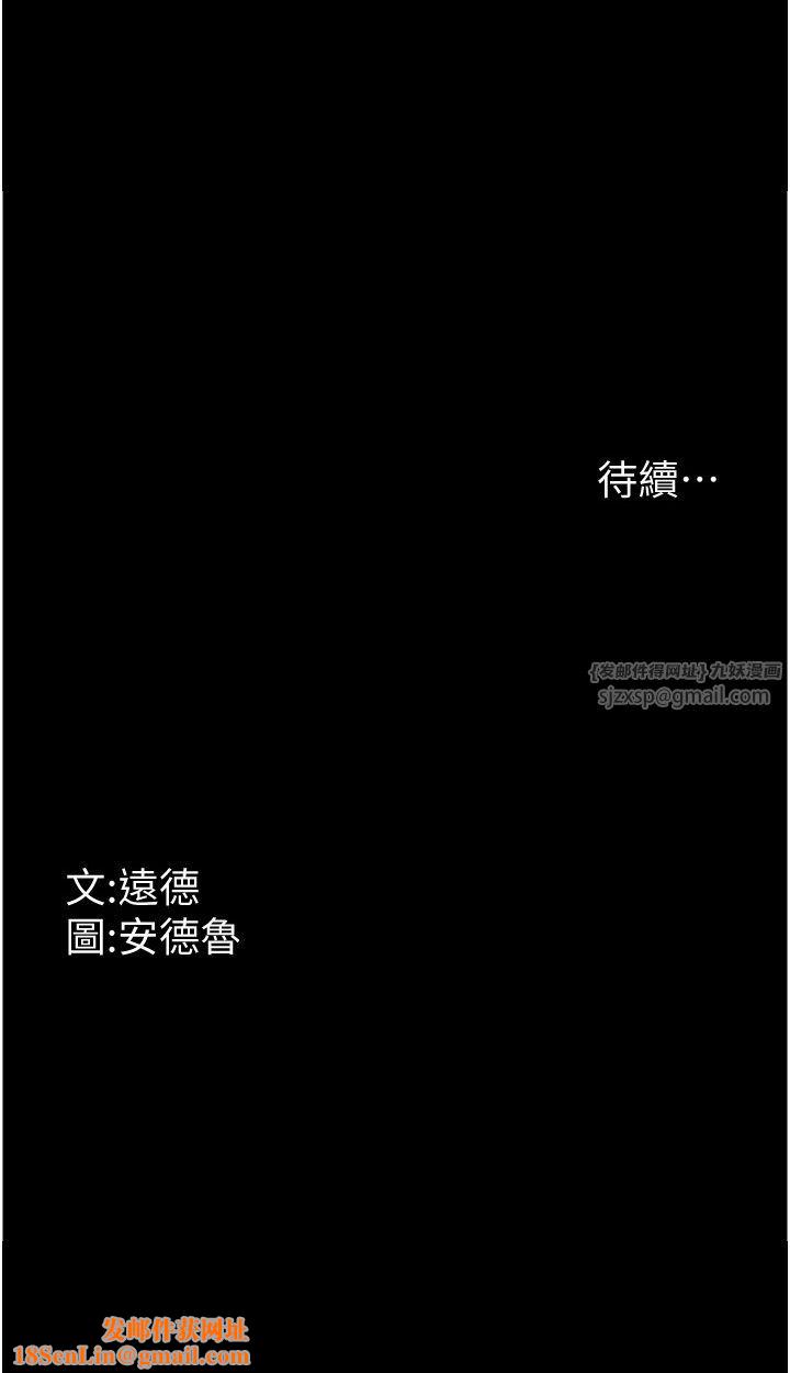 养父的女儿们第55話-我和世燦上床瞭