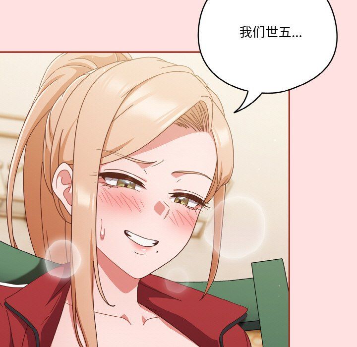 天降美差第21话