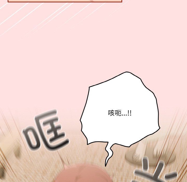 天降美差第21话