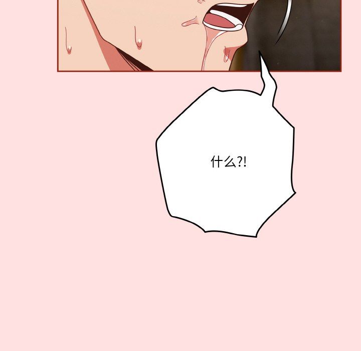 天降美差第21話