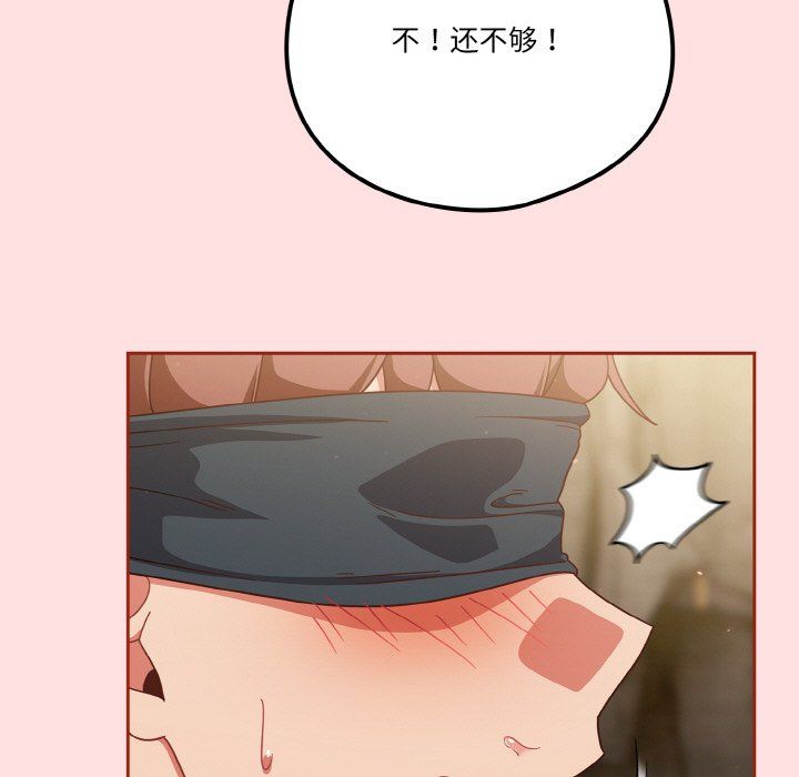 天降美差第21話