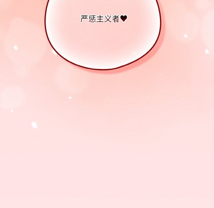 天降美差第21話