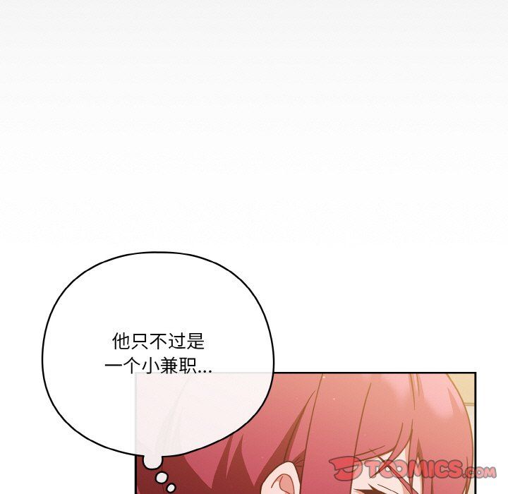 天降美差第21話