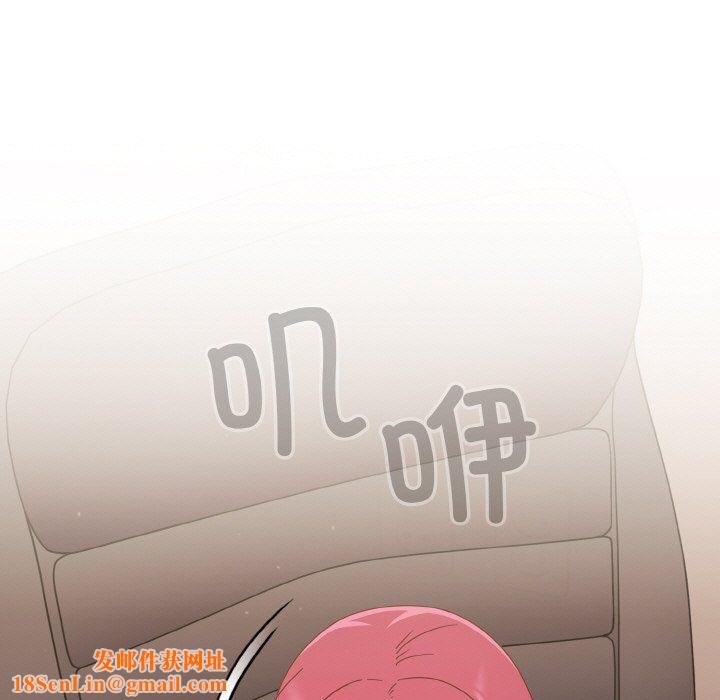 天降美差第21話