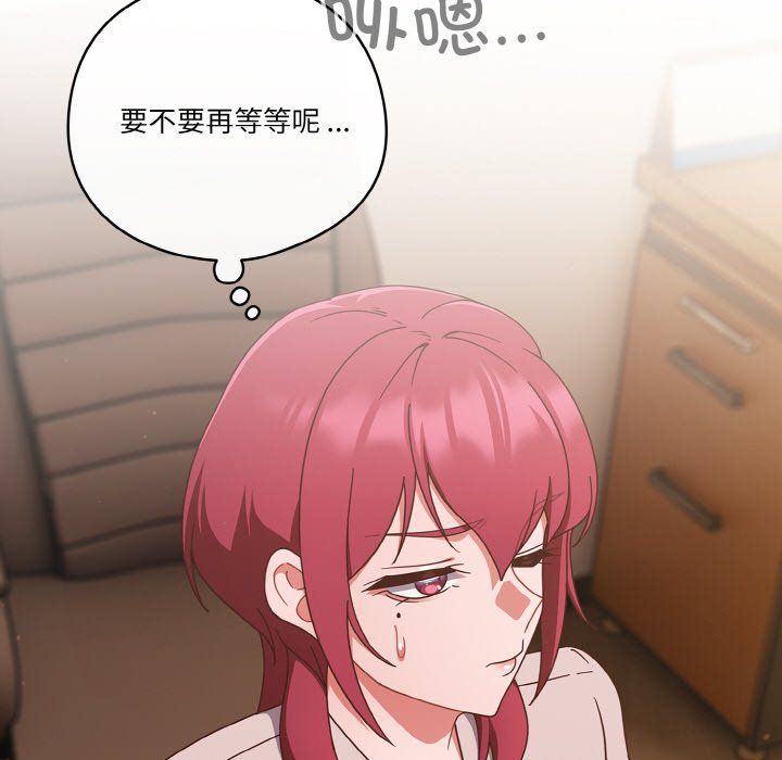 天降美差第21话