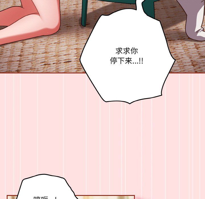 天降美差第21话