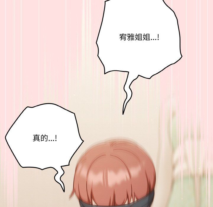 天降美差第21话