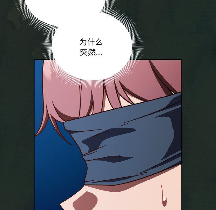 天降美差第21話