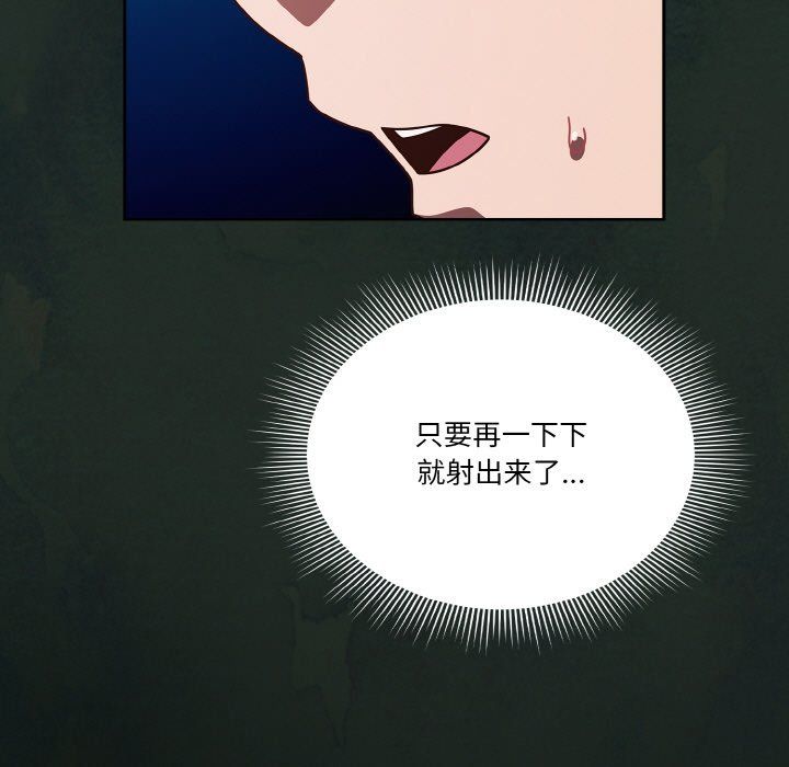 天降美差第21話