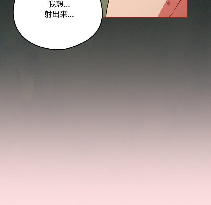 天降美差第21話