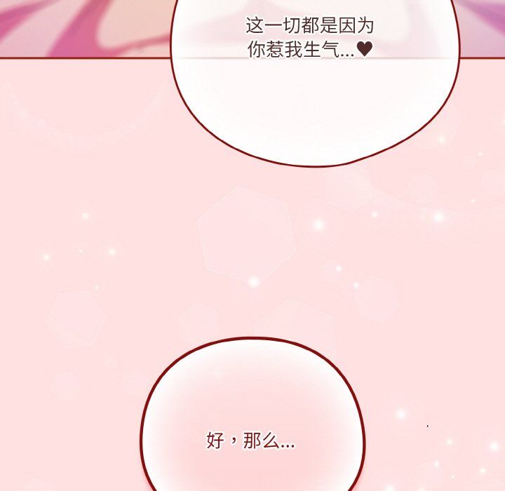 天降美差第21話