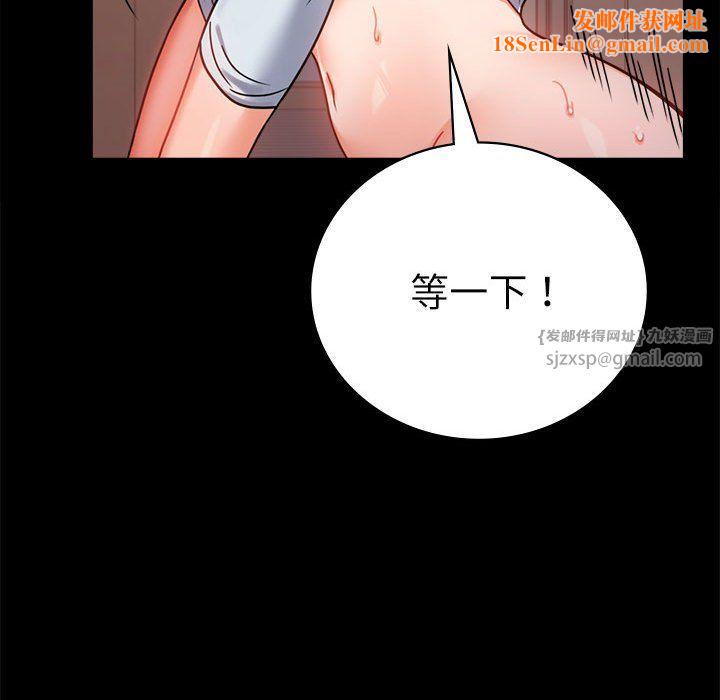 背叛的开始第44話