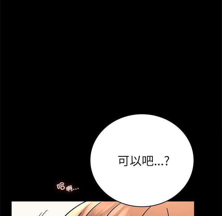 背叛的开始第44話