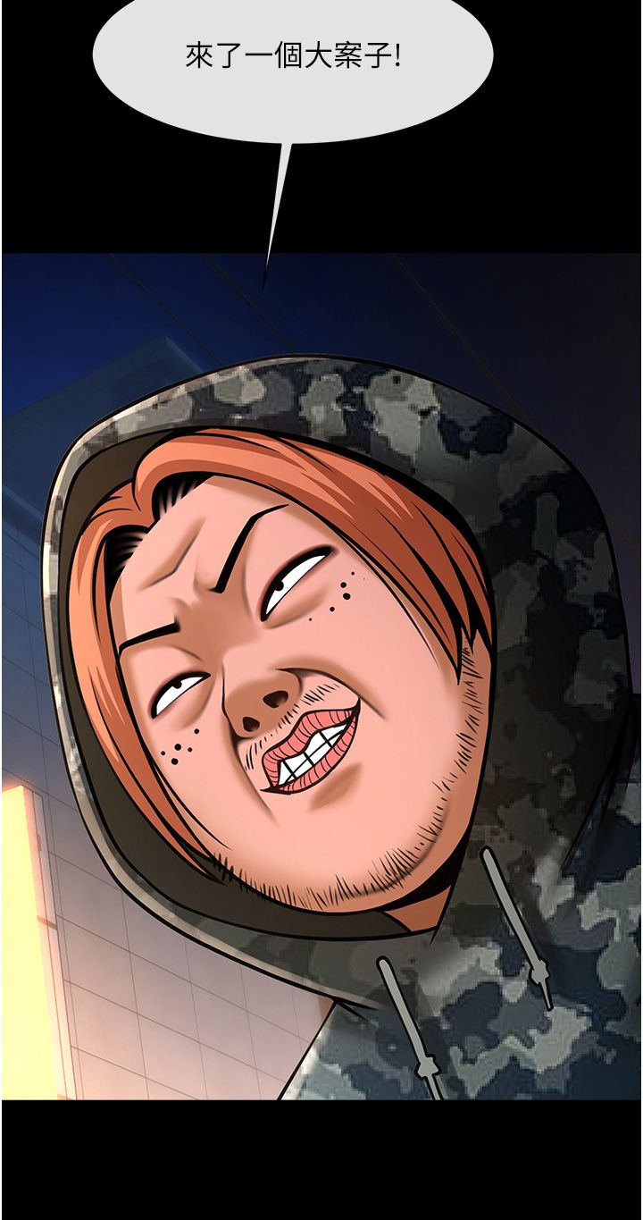 炸裂吧!巨棒第50話-精力訓練