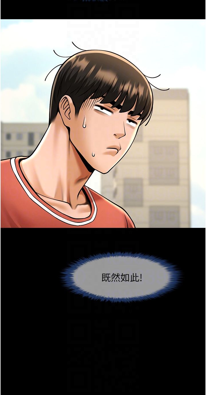 炸裂吧!巨棒第50话-精力训练