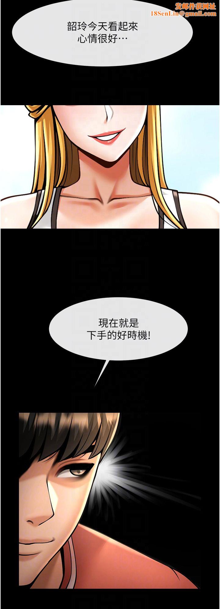 炸裂吧!巨棒第50話-精力訓練