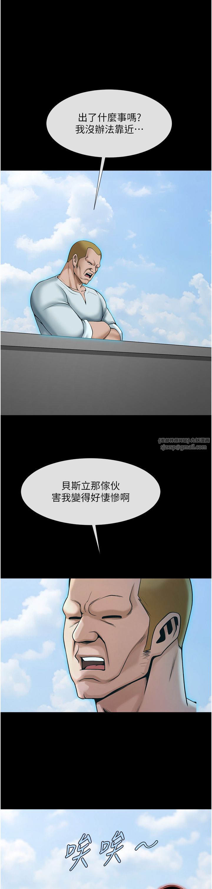 炸裂吧!巨棒第50話-精力訓練