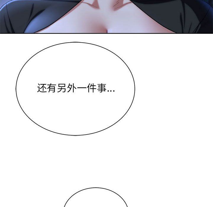 危险同学会第37話