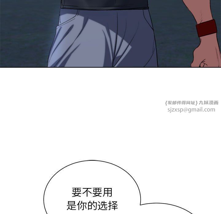 危险同学会第37話