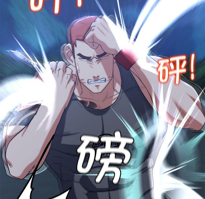 危险同学会第37话