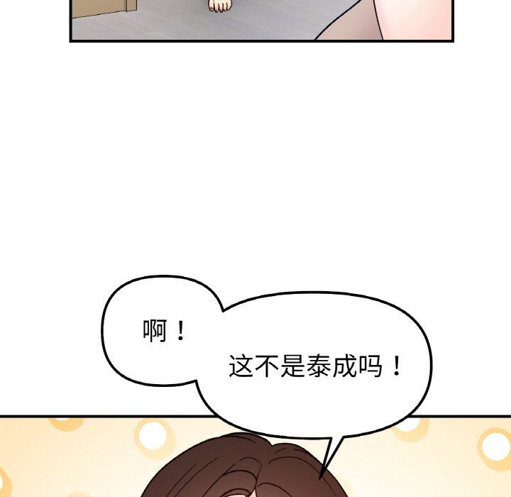 她才不是我姐姐第41話