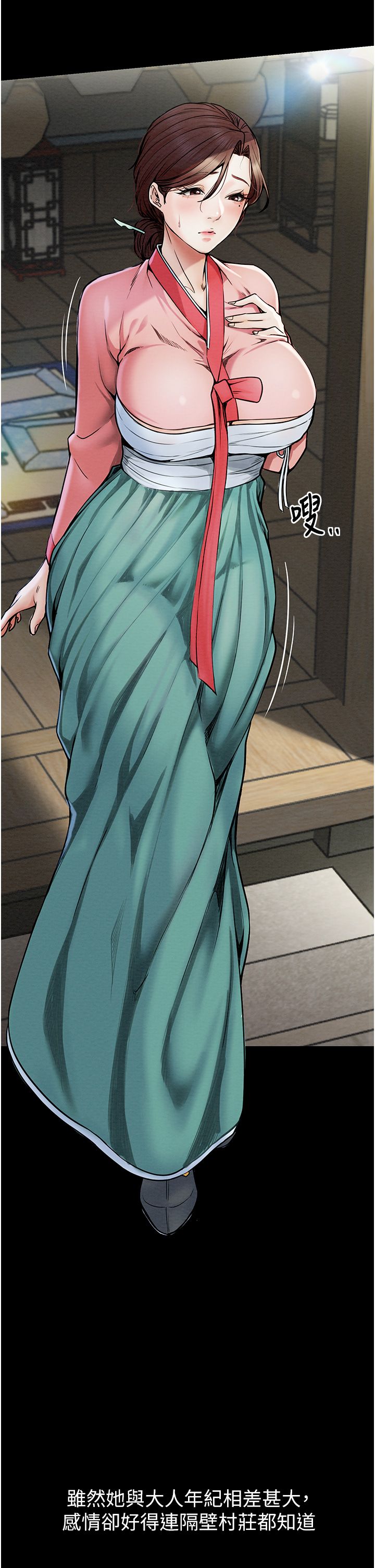 最强家丁第1話-安慰獨守空閨的夫人